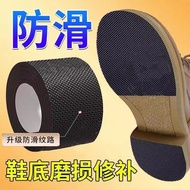 Silencer sole anti-wear tape heel anti-Abrasion Sticker tape Sticker Thickened anti-Slip wear-Resist