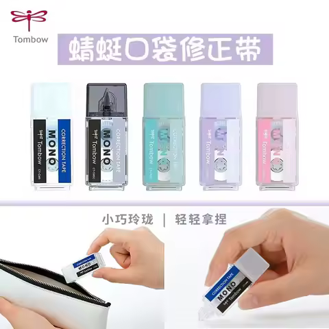 1pcs Japanese TOMBOW MONO Limited Cute Pocket Mini Correction Tape Student Portable Alter Tape Corre