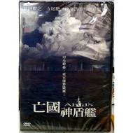 The Dead Kingdom Aegis Ship DVD Sanada Hiroyuki, Satoshi Terao, Hiroshi Sato City, Takai Nakai Taiwa