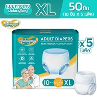 Aoduoyaya ผ้าอ้อมผู้ใหญ่ 50/100 ชิ้น กางเกงซึมซับสบาย กางเกงผ้าอ้อม adult diapers M/L/XL