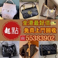 名牌包包 路易威登LV、迪奧dior、愛馬仕 Hermes、香奈兒chanel 寶格麗、古奇gucci、聖羅蘭ysl、巴黎世家 Balenciaga、德爾江、Celine賽琳、戈雅goyard、克洛伊