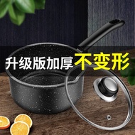 Medical Stone Baby Milk Pot Frying Pan Baby Food Pot Soup Pot Breakfast Pot Boiled Milk Instant Noodles Student Pot