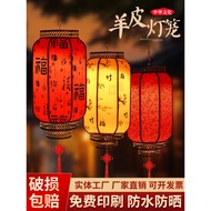 chinese lantern lantern Imitation Sheepskin Lantern Outdoor Waterproof Sunscreen Lantern Advertising