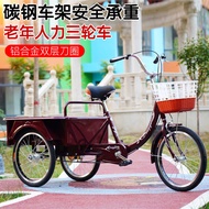 Elderly Tricycle Adult Leisure Shopping Cart Elderly Pedal Cart Human Tricycle Pedal Bicycle Truck