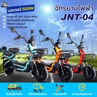 จักรยานไฟฟ้า2022 Electric bike ไฟหน้าLED จอดิจิตอล ระบบคีการ์ด แบตเตอรี่12AH 500W รุ่น JNT-04