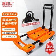 HY-JD Xilushi Universal Wheel with Brake Platform Trolley Trolley Foldable and Portable Small Trailer Luggage Trolley Sh