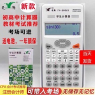 Exam Calculator Registered Accountant 2025CPA Student Calculator Satisfy Conditions Multifunctional 