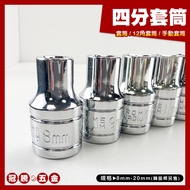 Four-Point Socket Short 4-Point 1/2 "Socket 12-Point Manual Twelve-Angle Wrench 8-20mm (Multiple Spe