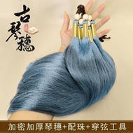 Guqin Tassel Encrypted Thickened Guqin Ear Feel Smooth Vertical Guqin Ear Guqin Accessories Multicol