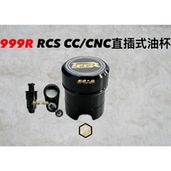 [Yuqian Two Wheels] Guangsheng 999r In-Line Oil Cup RCS CC CNC Dedicated Master Cylinder 999r