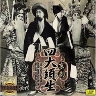 京劇四大須生 高慶奎 言菊朋 馬連良 余叔岩 黑膠 LP