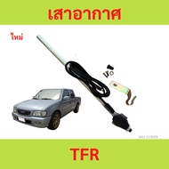TFR Antenna