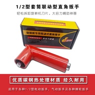 Rotary Cultivator Linkage Right Angle Wrench Corner Speed Reduction Right Angle Wrench Film Craft Ci