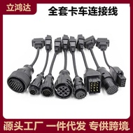 Truck Line 8-Piece Set Suitable for TCS PRO Diagnostic Adapter Cable OBD2 Connection Cable