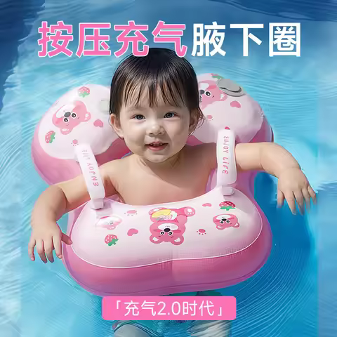 Children's swimming circle armpit baby 0-3 years old prone circle baby lifebuoy water park inflatabl