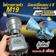 ยกลังสุดคุ้ม!! (มาพร้อมเลนส์สีเหลืองและสีน้ำเงิน) ไฟฉายเครื่องบิน M19 ไฟฉายสว่างมาก 10000W ไฟฉายคาดห