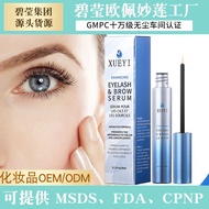 New Product/Biying Factory All English XUEYI Eye Hair Care Essence TK Ready Stock Export 8.19