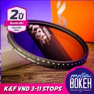 ฟิลเตอร์ ND แบบปรับค่าได้ 3-11 Stop (ND8 - ND2000) K&F Concept Filter