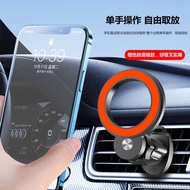 Magsafe Car Magnetic Air Outlet Fixed Mobile Phone Holder Car Interior Air Outlet Magnetic Holder Un