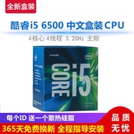 全新原盒 INTEL I5 4590 盒裝三年聯保I5 6600K  I5 6500 CPU正品