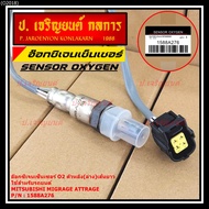Oxygen Sensor New Genuine Mitsubishi Mirage Attrage Year 2013-2019 Rear (Lower) Long Line (Genuine C