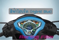 ฟิล์มกันรอยเรือนไมล์ Yamaha Finn