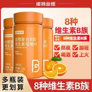 VC vitamin Ready Stock~Northerland Complex B Family vitamin Chewable Tablets Multivitamin b6 b12 Fam