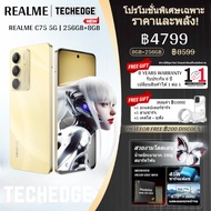 Realme C75 5G [8+256] หน้าจอ 6.72 นิ้ว ลื่นๆ กล้อง 50MP+Flicker กันฝุ่นและน้ำ IP69 แบต 6000 mAh