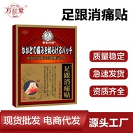 Heel Pain Cream Spray qqq0802zzz0803zzz0803ffff0804