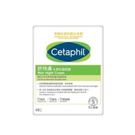 舒特膚 Cetaphil 水潤保濕晚霜(到期日：202610）