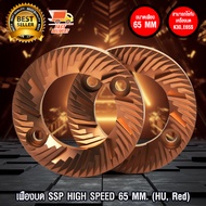 SSP Burrs High Uniformity อะไหล่ เฟืองบด ฟันบด เมล็ดกาแฟ สามารถใช้กับ เครื่องบดกาแฟ K30 E65S ขนาด 65