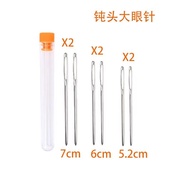Blunt Needle Big Eye Needle Hand Sewing Needle Elbow Needle Sweater Sewing Needle diy Knitting Tool 
