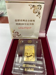 台灣銀行101年建國 金龍條塊 12公克