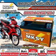 MKSY KTZ5S Battery Durable Honda WAVE 110i All Models 110i Express