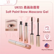 UKISS 悠珂思柔画染眉膏 Soft Paint Brow Mascara Gel 5g – Long-Lasting Smudge-Proof Lightweight Formula 持久防晕染