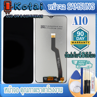 หน้าจอ Samsung A10จอA10หน้าจอ ซัมซุง A10SM-A105F SM-A105G SM-A105M