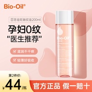 Bailuo Oil Stretch Mark Oil Fade Prevent Stretch Marks Special for Pregnant Women Repair Postpartum 