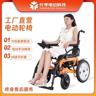 ST/🎫Factory direct sales Elderly Electric Wheelchair Disabled Travel Wheelchair Yuanheng Electric Wheelchair10AH XJS1