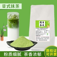 8-26-11CESTIN Japanese Matcha Powder Milk Tea Dedicated Three-in-One Instant Uji Brewing Drink Bakin