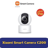 Xiaomi Smart Camera C200 C300 (Global Version) เสี่ยวมี่ กล้องวงจรปิด 360องศา ความละเอียด 1080P สามารถฟังและพูดตอบโต้ได้ รับประกันศูนย์ไทย1ปี