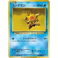 [Binder Condition] Staryu [1st Edition] 28 Pokemon Japanese 20th Anniversary