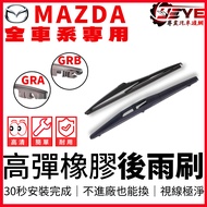 MAZDA2, CX5, MAZD3, CX3, MAZDA6, CX9 Rear Wiper Wiper Blade Car Wiper