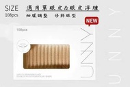 UNNY - 細膩半月型雙眼皮貼_108pc.合適單眼皮&浮腫眼