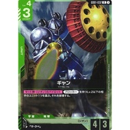 Gyan (Holofoil) - Newtype Rising (GD01)