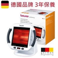 beurer - 2025原裝行貨 IL50 紅外線燈 300W 3年保養 德國百年著名品牌 遠紅外綫燈 保暖燈 紅外輻射燈 紅外線照護燈