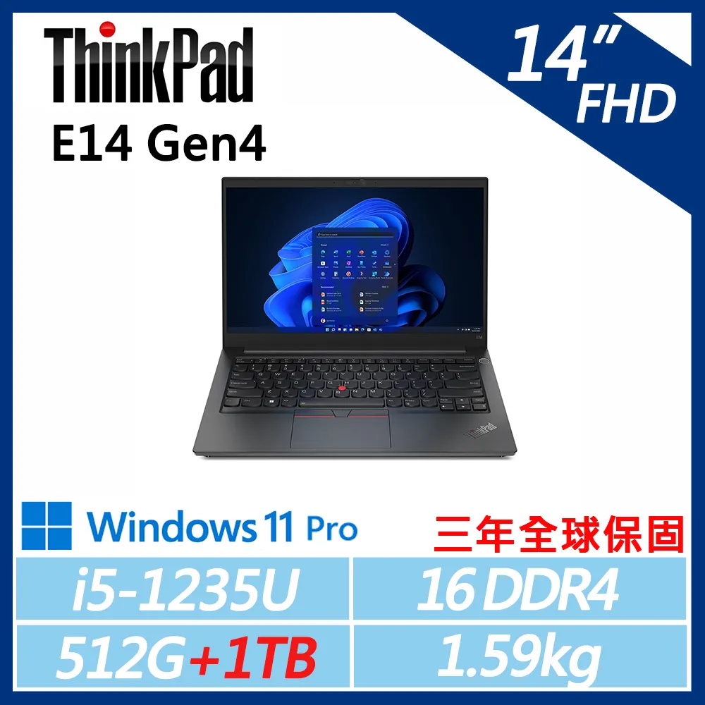 【ThinkPad】E14 Gen4 14吋商務(i5-1235U/16G/512G+1TB/W11P/三年保)