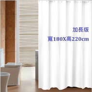 全新加長版防水防霉浴簾(白色) 寬180X高220cm White Curtain