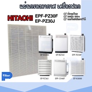 แผ่นกรองอากาศ Hitachi EPF-PZ30F เฉพาะแผ่นกรองฝุ่น Hepa สำหรับเครื่องรุ่น EP-NZ50J / EP-A5000 / EPF-C