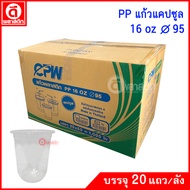 (Whole Box) Pp Capsule Glass Mouth Width 95mm. Smooth And Clear: 1 000 Sheets