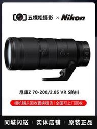 二手Nikon尼康Z 70-200/2.8S VR S防抖Z卡口微單長焦變焦鏡頭